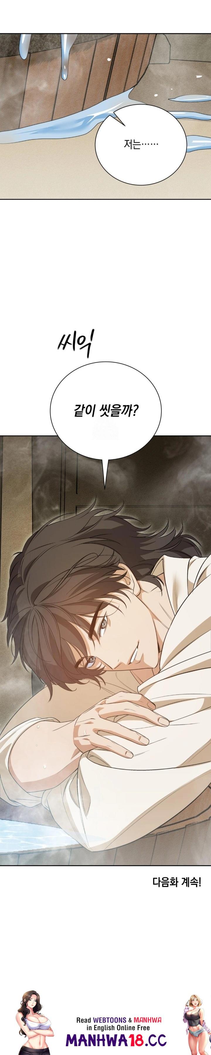 Ignorant Man Raw - Chapter 6 Page 30