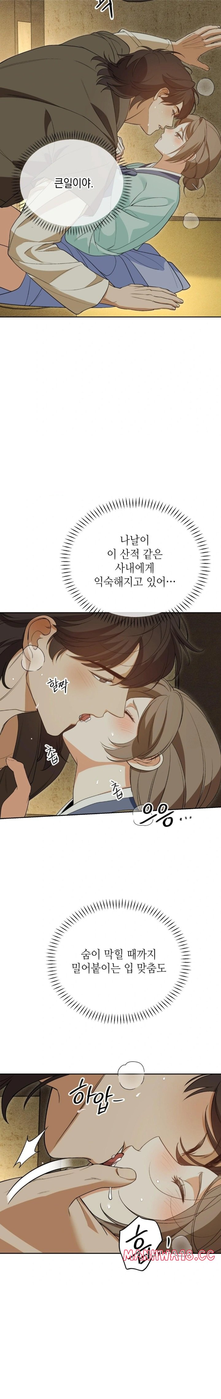 Ignorant Man Raw - Chapter 6 Page 9