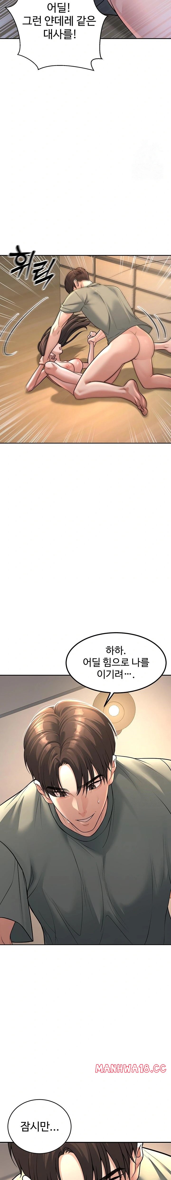 My Students Who Became Parents Raw - Chapter 28 Page 12