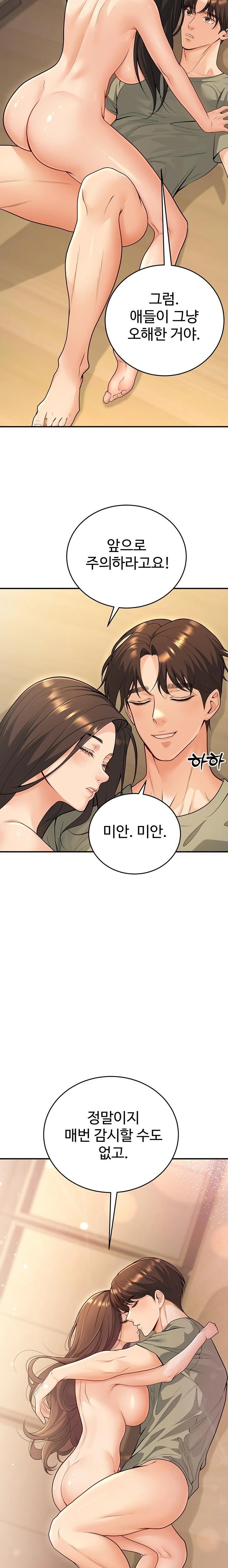 My Students Who Became Parents Raw - Chapter 28 Page 20