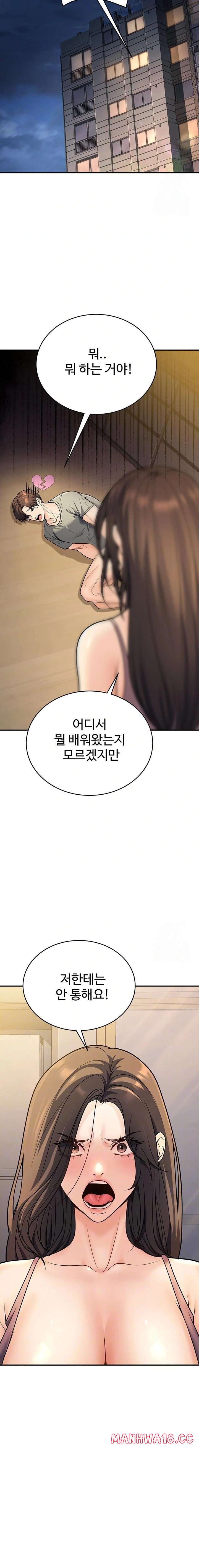 My Students Who Became Parents Raw - Chapter 28 Page 3