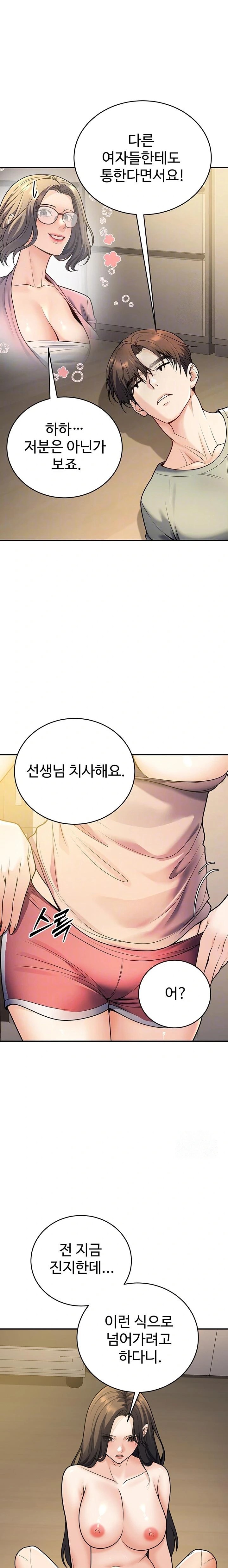 My Students Who Became Parents Raw - Chapter 28 Page 4
