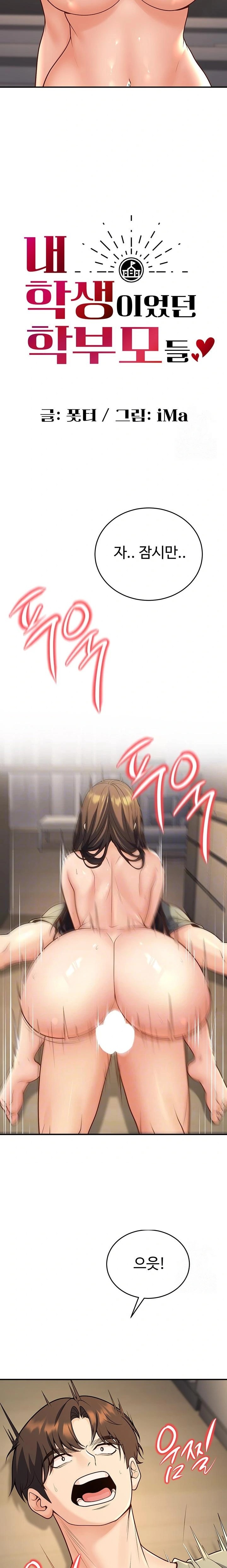 My Students Who Became Parents Raw - Chapter 28 Page 6