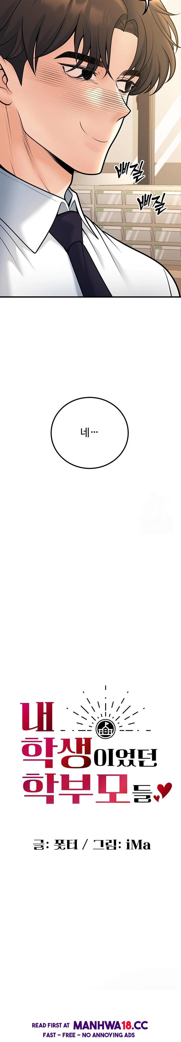 My Students Who Became Parents Raw - Chapter 29 Page 6