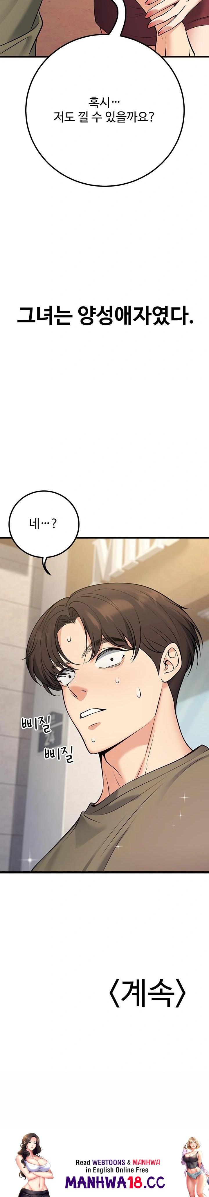 My Students Who Became Parents Raw - Chapter 44 Page 38