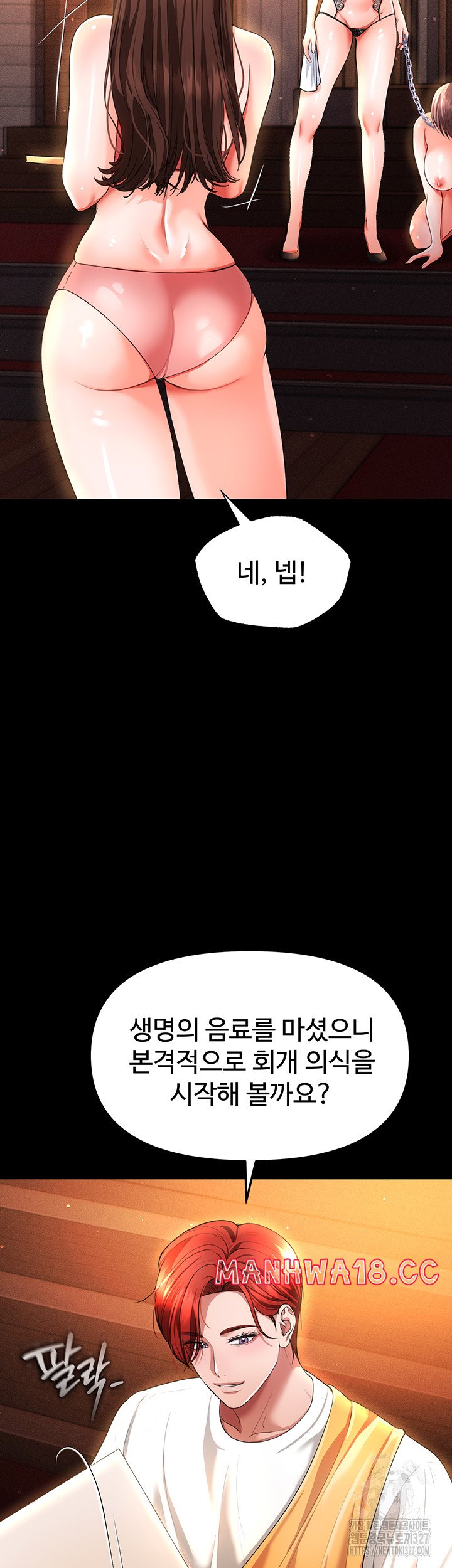 The Real Deal Raw - Chapter 41 Page 33