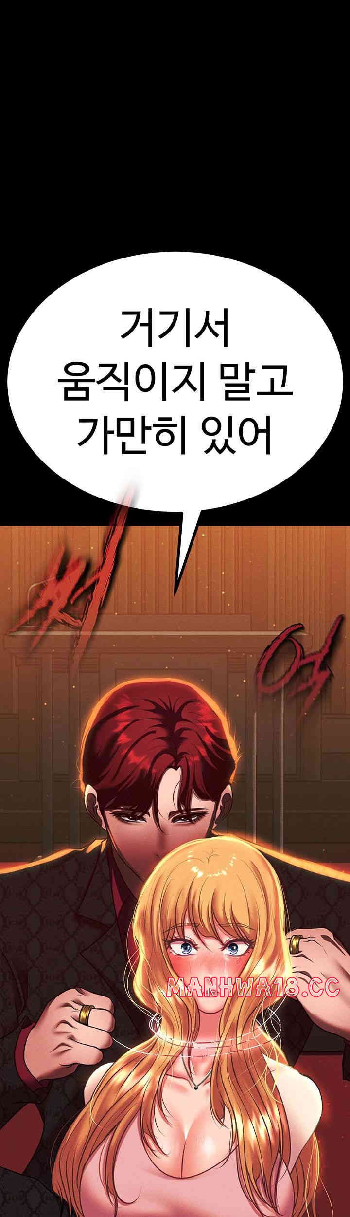 The Real Deal Raw - Chapter 53 Page 75