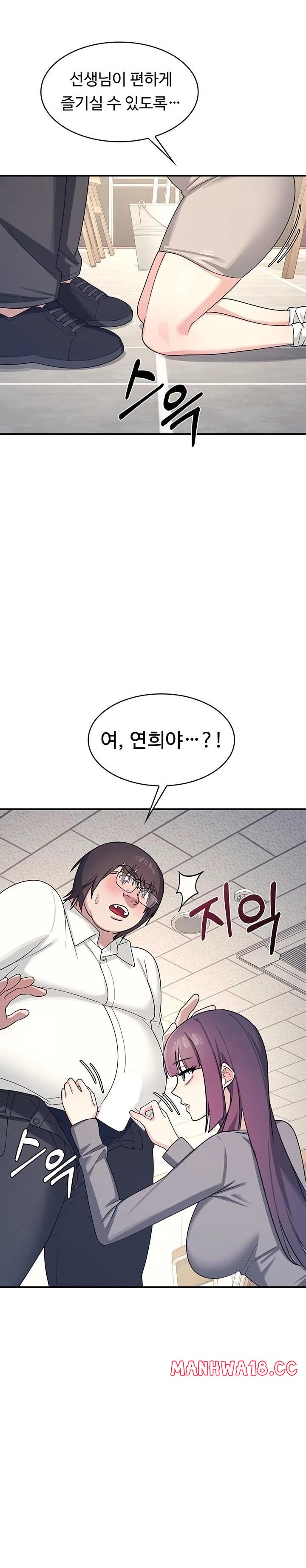 Teacher Yunji Raw - Chapter 11 Page 17