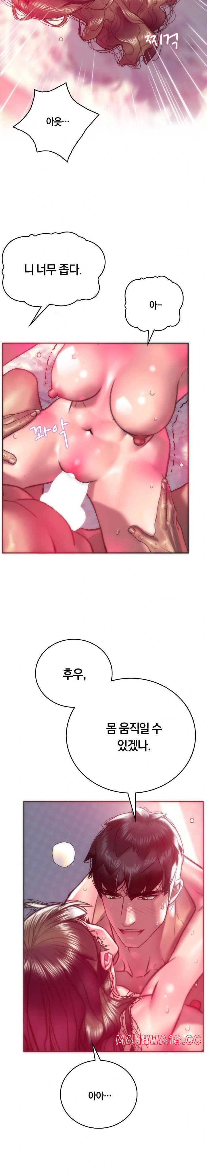 The Monster in My Room Raw - Chapter 11 Page 9