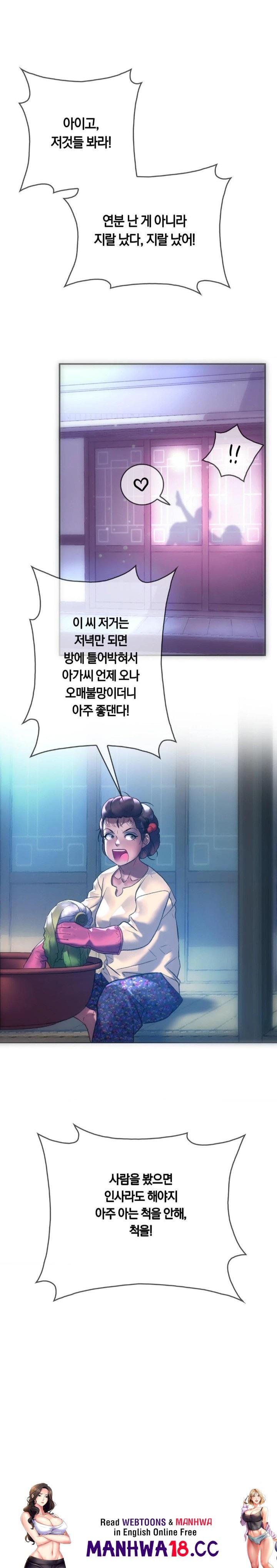 The Monster in My Room Raw - Chapter 12 Page 30