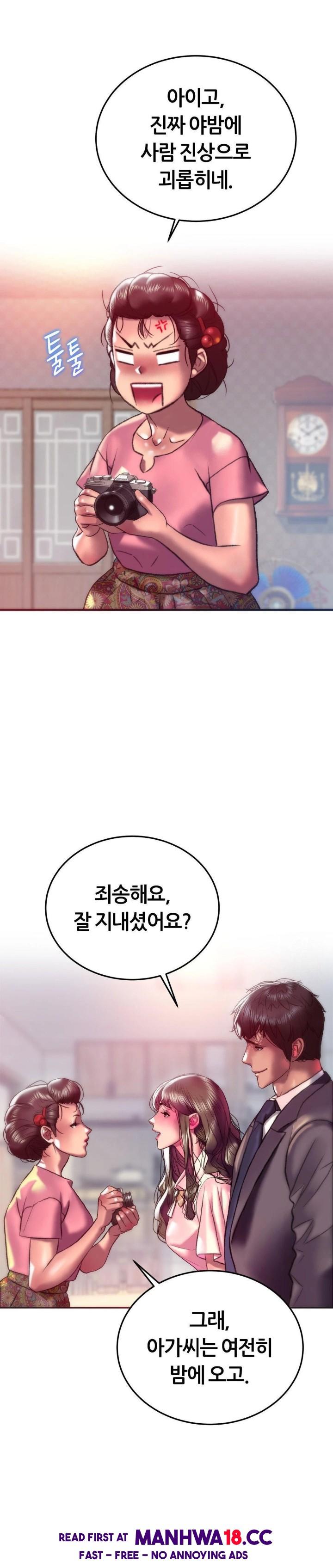 The Monster in My Room Raw - Chapter 22 Page 12
