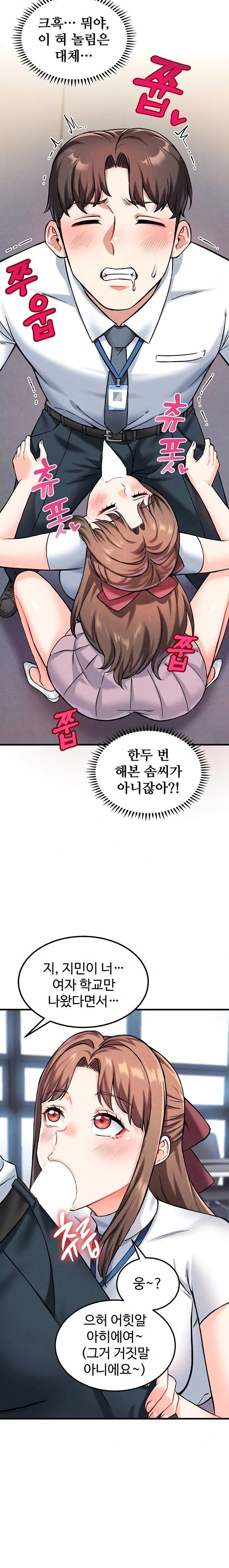 Wanna Join the Company? Raw - Chapter 7 Page 21