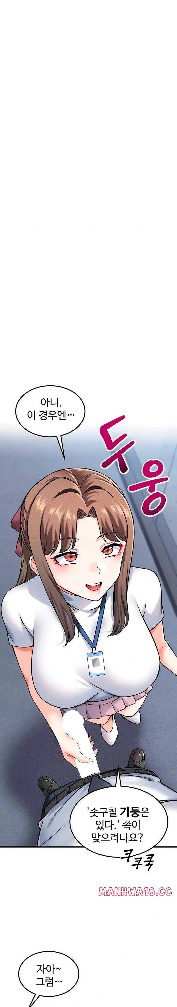 Wanna Join the Company? Raw - Chapter 7 Page 23