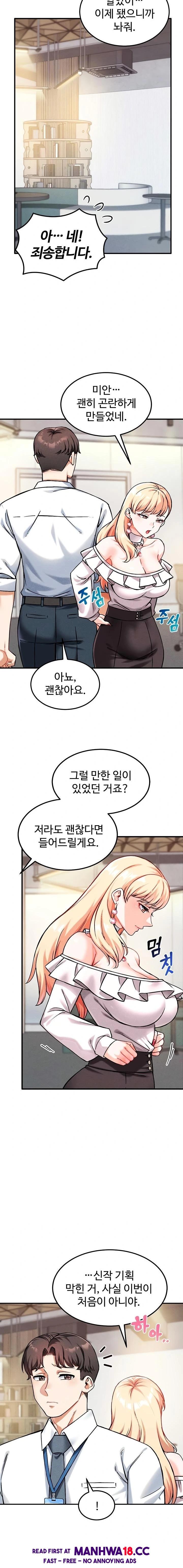 Wanna Join the Company? Raw - Chapter 7 Page 4