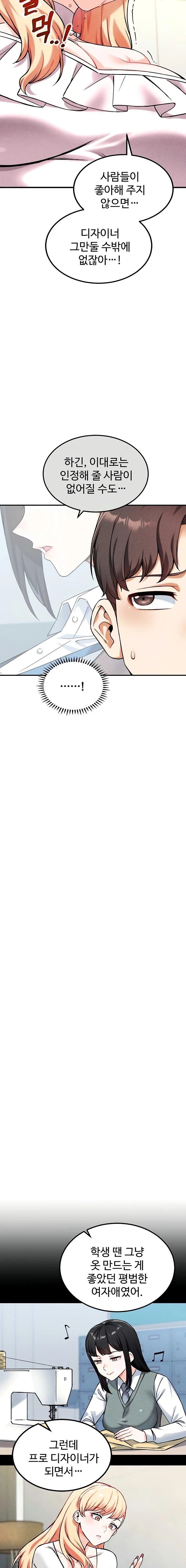 Wanna Join the Company? Raw - Chapter 7 Page 6