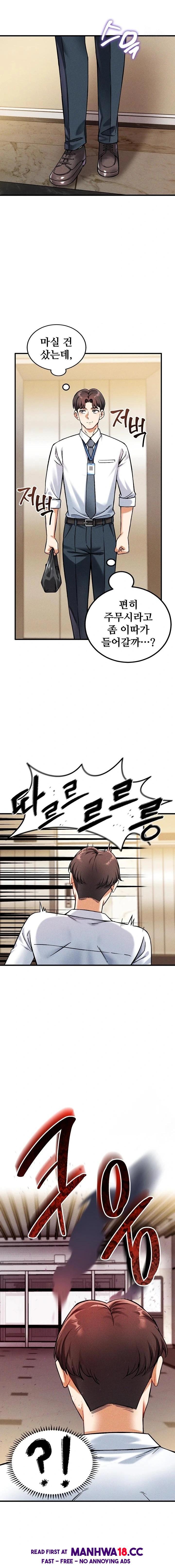 Wanna Join the Company? Raw - Chapter 8 Page 20