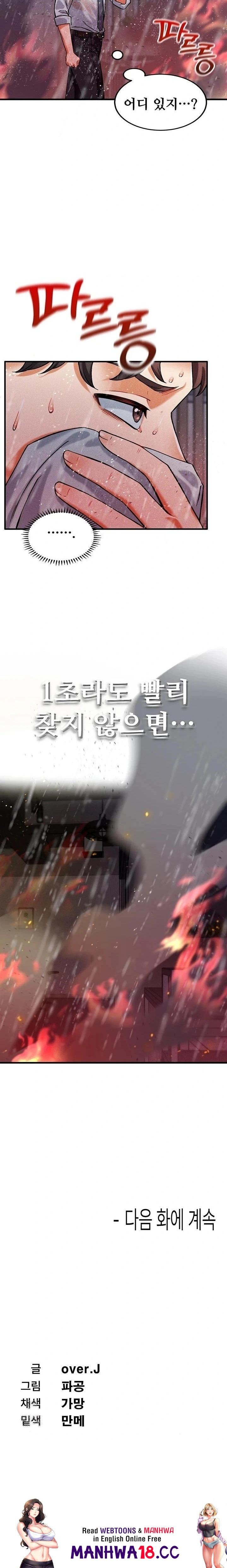 Wanna Join the Company? Raw - Chapter 8 Page 24