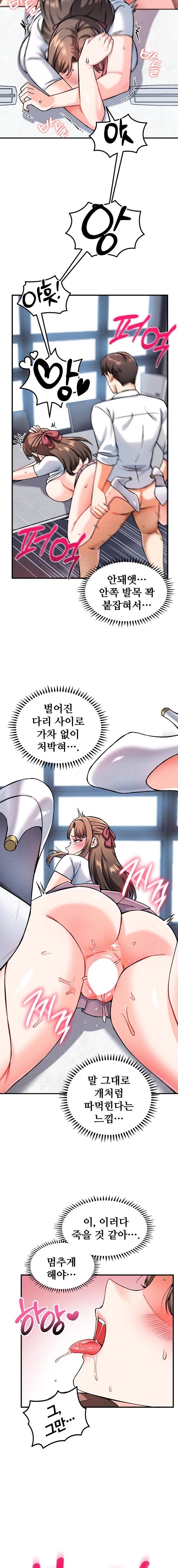 Wanna Join the Company? Raw - Chapter 8 Page 6