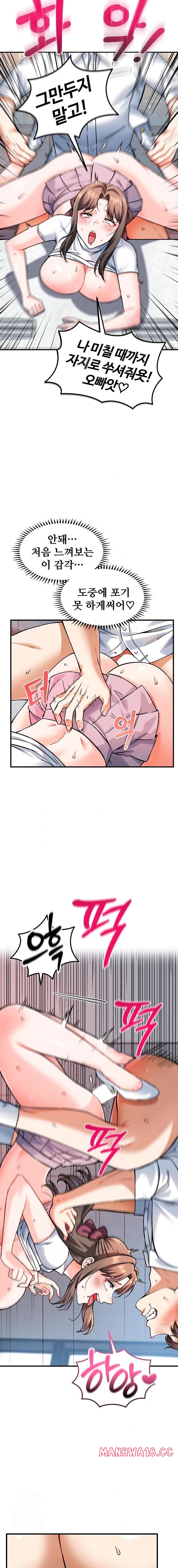 Wanna Join the Company? Raw - Chapter 8 Page 7