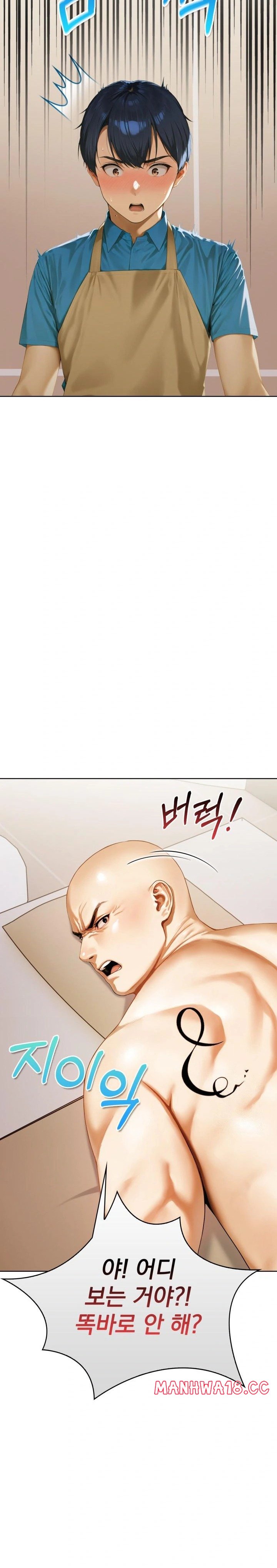 Tattoo Shop Raw - Chapter 1 Page 24