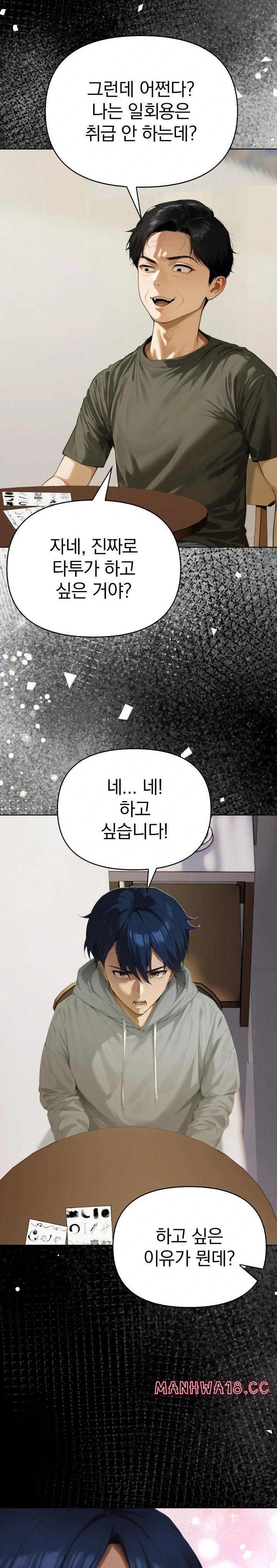 Tattoo Shop Raw - Chapter 1 Page 6