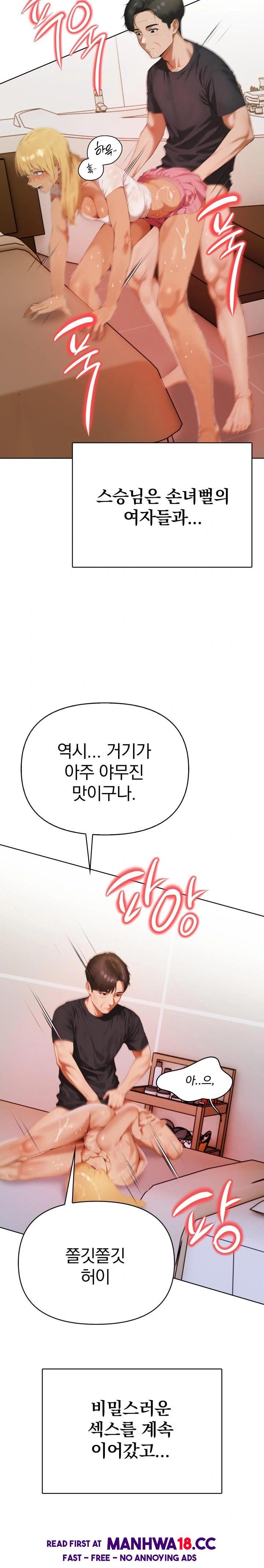 Tattoo Shop Raw - Chapter 2 Page 15