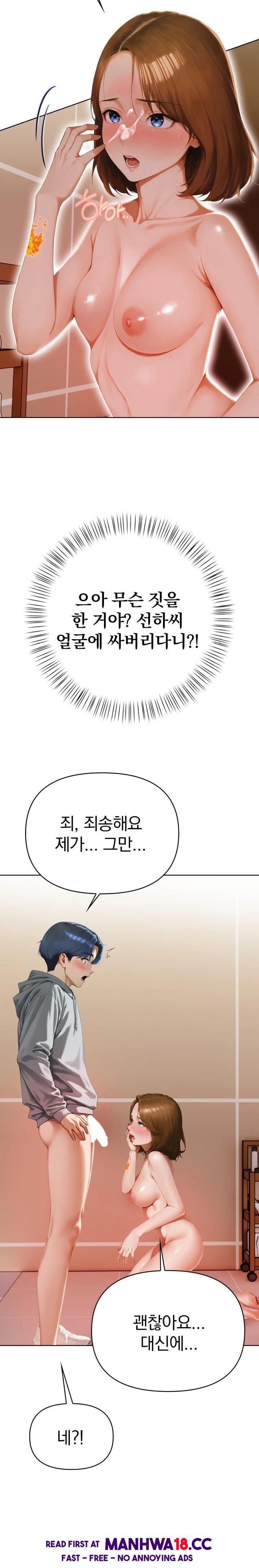Tattoo Shop Raw - Chapter 3 Page 24