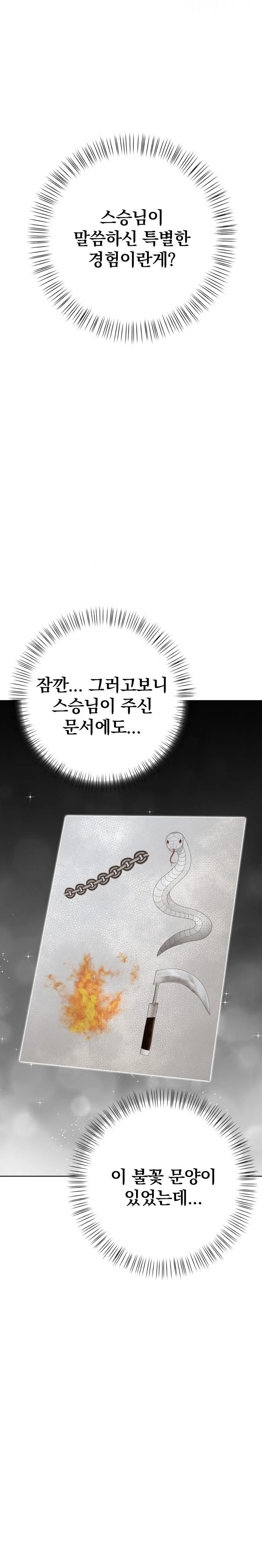 Tattoo Shop Raw - Chapter 3 Page 7