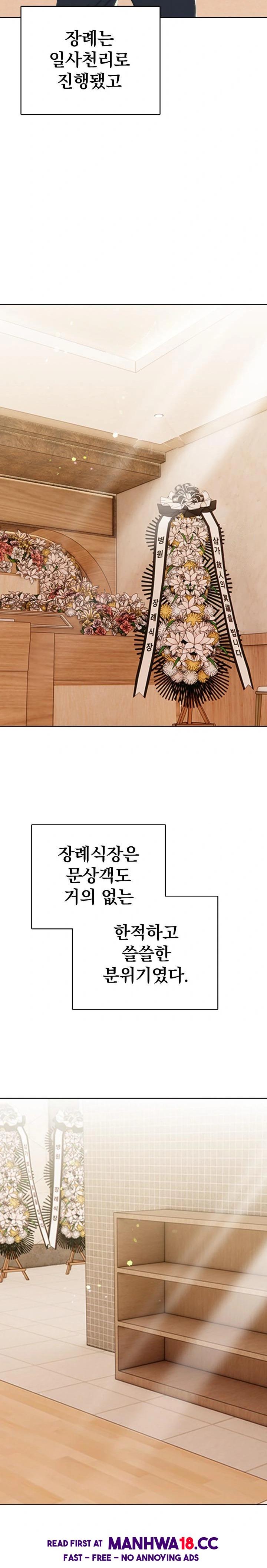 Tattoo Shop Raw - Chapter 5 Page 27