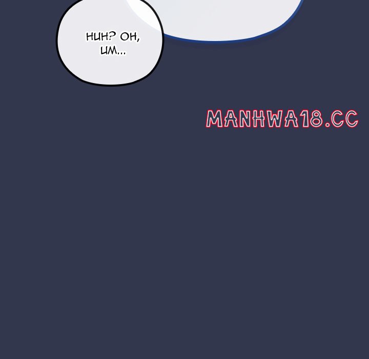 But You’re the Same Age as My Daughter?! - Chapter 40 Page 14