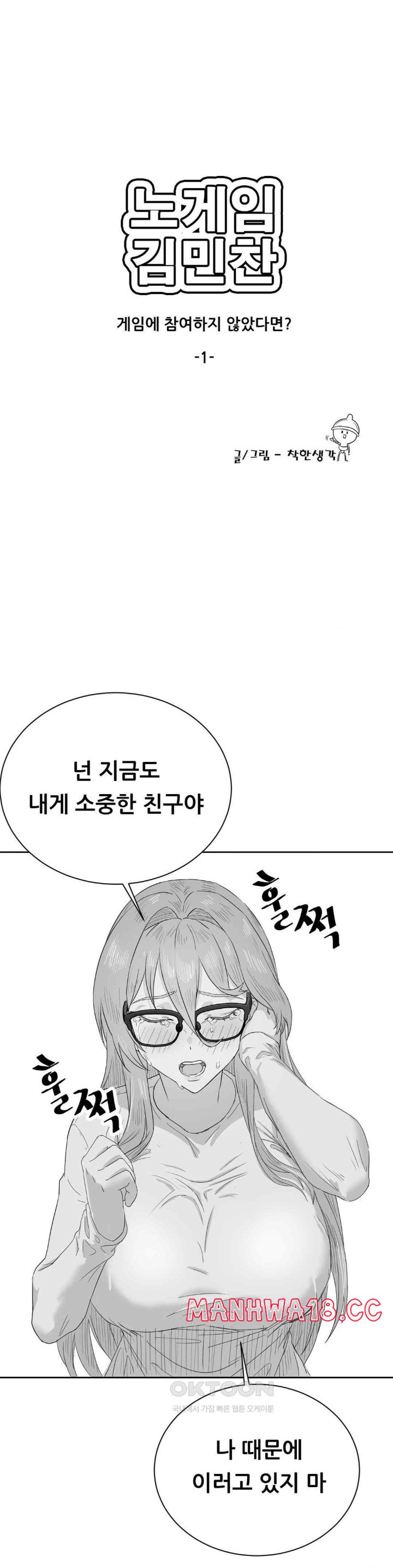 Level Up Until Satisfy Raw - Chapter 52 Page 4