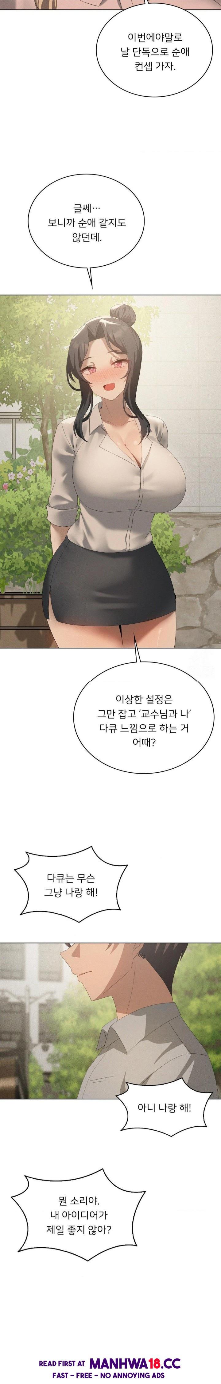 Level Up Until Satisfy Raw - Chapter 75 Page 13