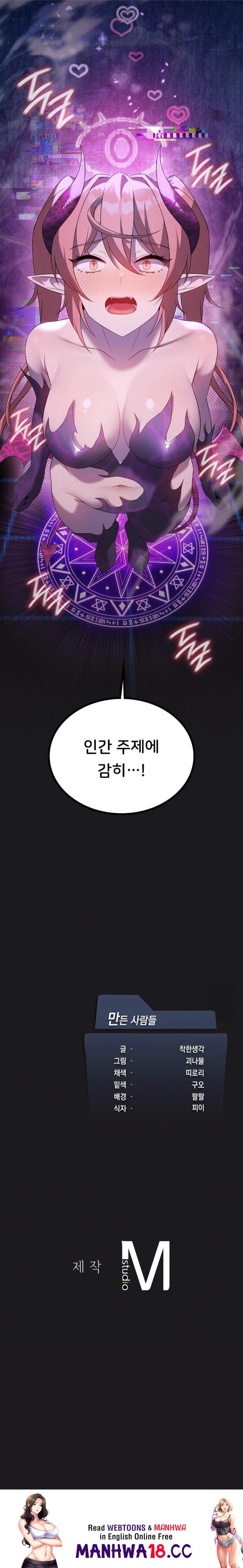 Level Up Until Satisfy Raw - Chapter 75 Page 30