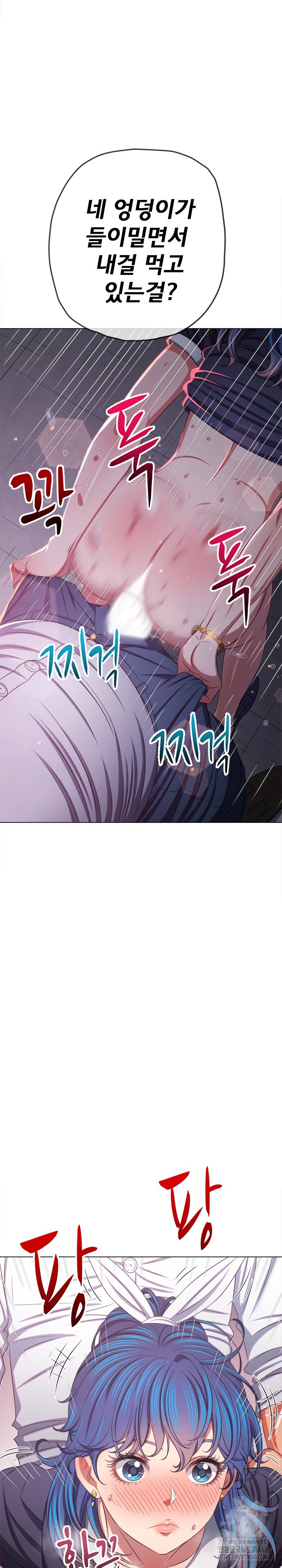My High School Bully Raw - Chapter 243 Page 5