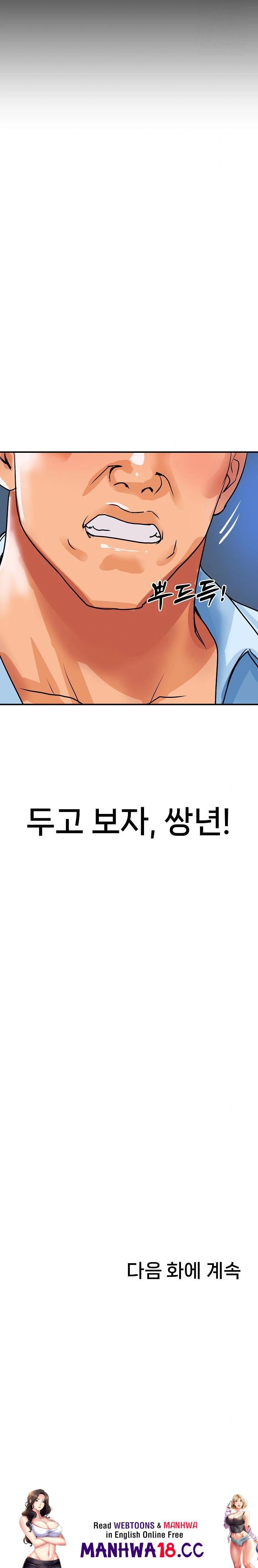 Royal Family Raw - Chapter 25 Page 30