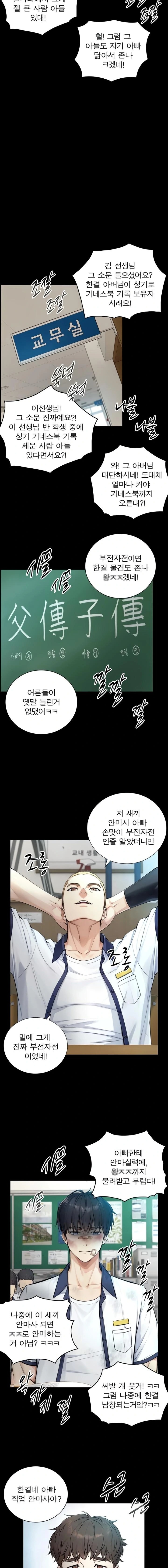 Like Father, Like Son Raw - Chapter 2 Page 13