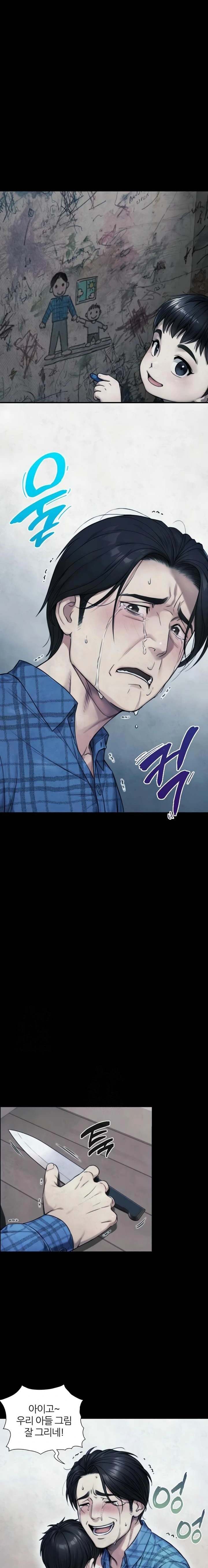 Like Father, Like Son Raw - Chapter 6 Page 17