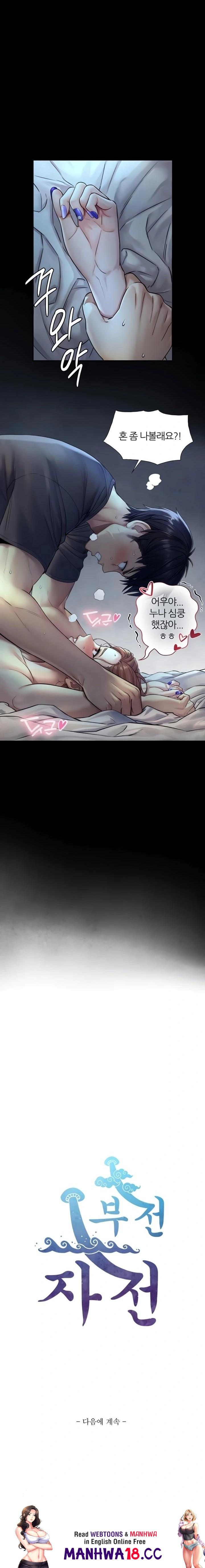 Like Father, Like Son Raw - Chapter 6 Page 23