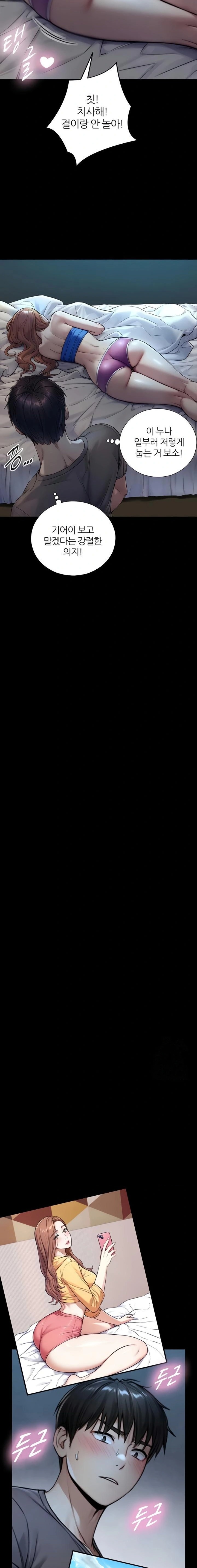 Like Father, Like Son Raw - Chapter 7 Page 16