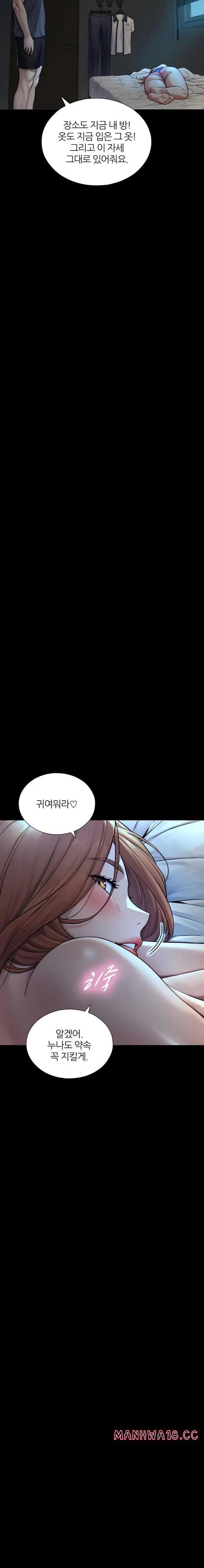 Like Father, Like Son Raw - Chapter 7 Page 21