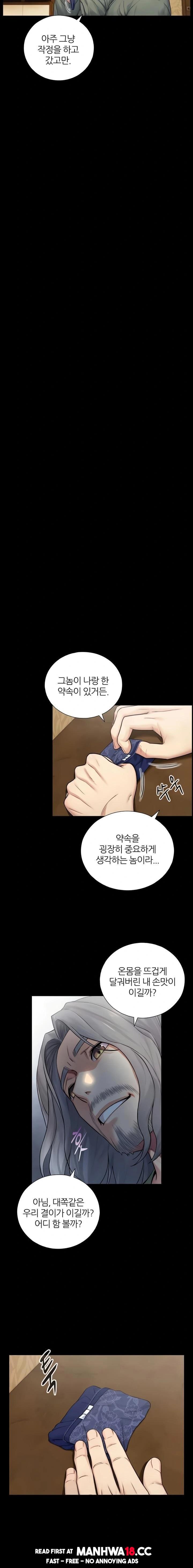 Like Father, Like Son Raw - Chapter 7 Page 7