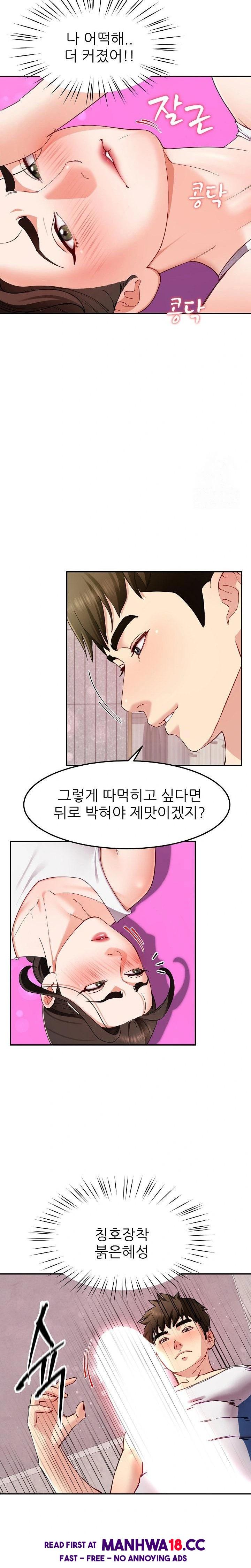 Harem King Raw - Chapter 45 Page 10