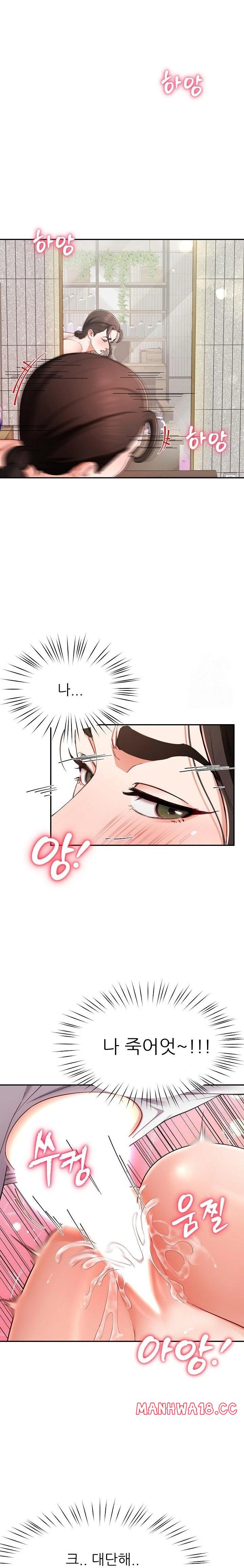 Harem King Raw - Chapter 46 Page 5