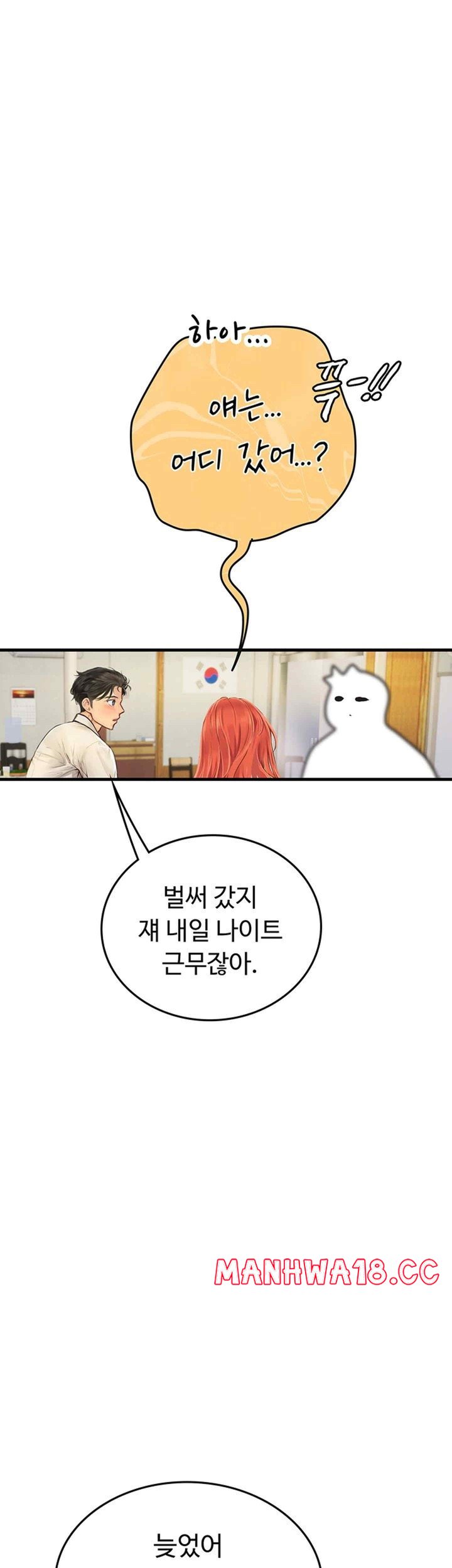 Intern Haenyeo Raw - Chapter 94 Page 21