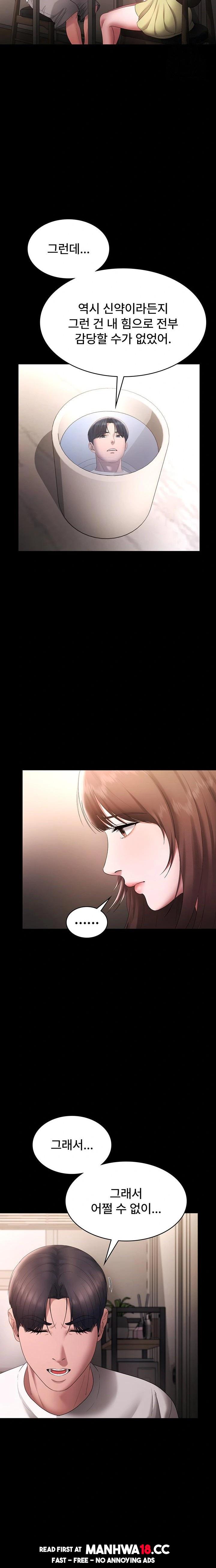 The Chairman’s Wife Raw - Chapter 49 Page 20