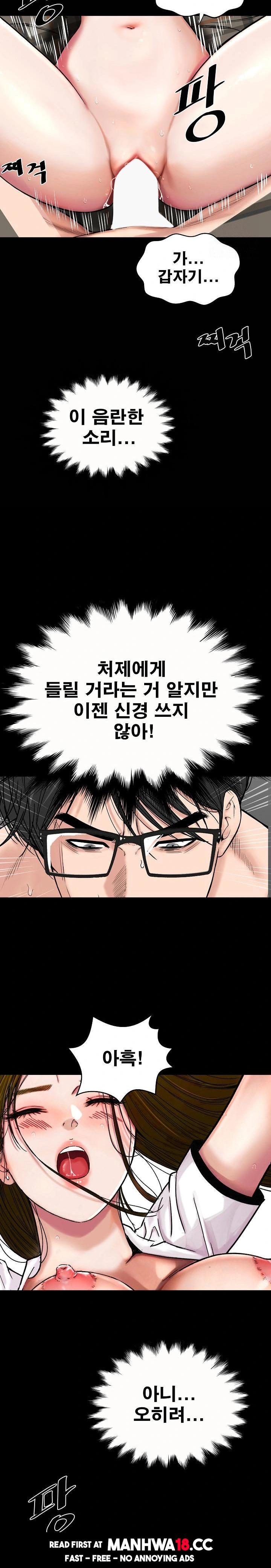 Sister’s Man Raw - Chapter 13 Page 12