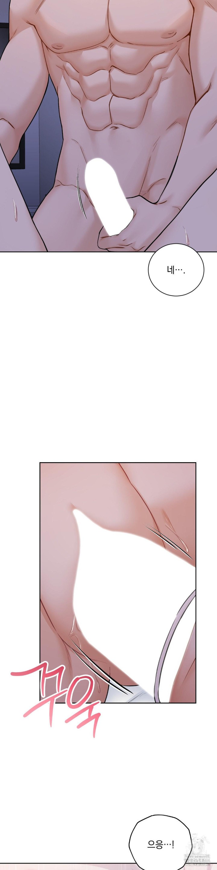 A Boss Who is So Kind to Me Raw - Chapter 3 Page 34