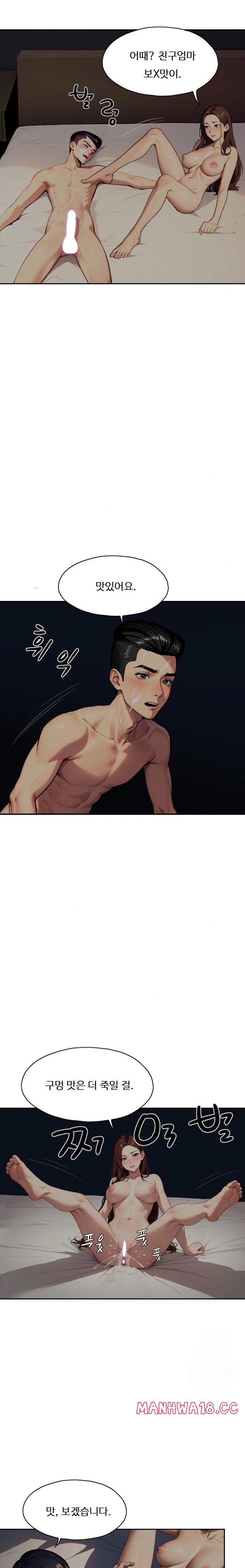 Fuck Room Raw - Chapter 19 Page 18