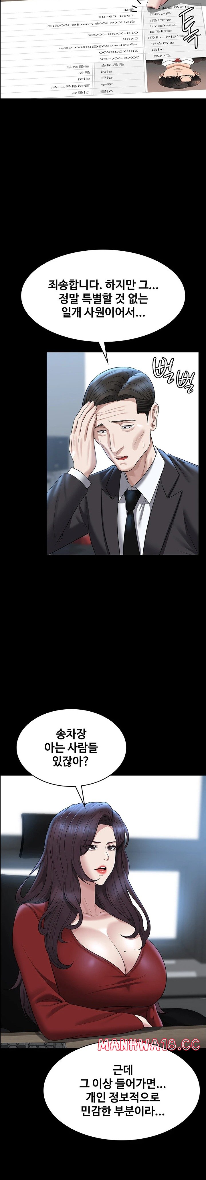 Supervisor Access Raw - Chapter 121 Page 24