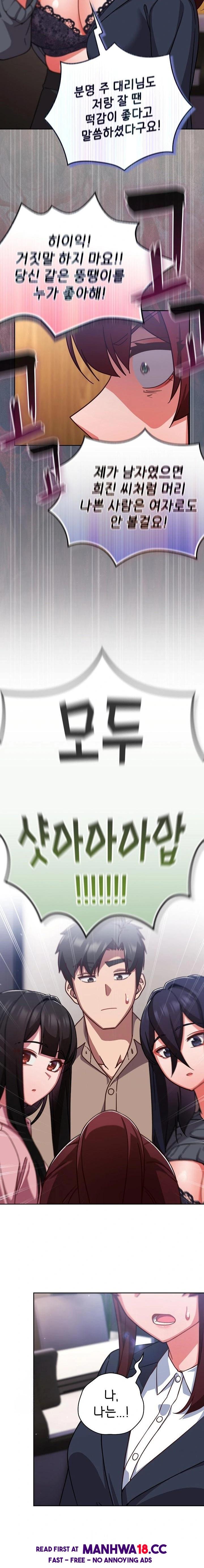 Let’s Play Hooky Raw - Chapter 52 Page 10